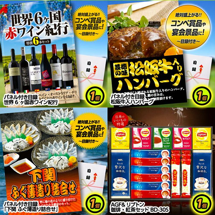 ゴルフコンペ景品セット 30点セット 50-30-C2