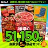 ゴルフコンペ景品セット 5点セット 50-5-A1