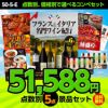 ゴルフコンペ景品セット 5点セット 50-5-E1