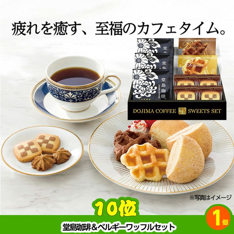 ゴルフコンペ 景品セット 5組会費1500円 29点（全員に当たるセット） [5-15-Z]6