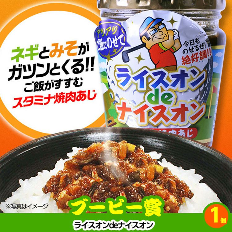 ゴルフコンペ 景品セット 5組会費1500円 29点（全員に当たるセット） [5-15-Z]8