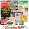 ゴルフコンペ 景品セット 5組会費2500円 29点（全員に当たるセット） [5-25-Z]1