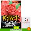 ゴルフコンペ 景品セット 5組会費2500円 29点（全員に当たるセット） [5-25-Z]2