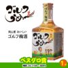ゴルフコンペ 景品セット 5組会費2500円 29点（全員に当たるセット） [5-25-Z]11