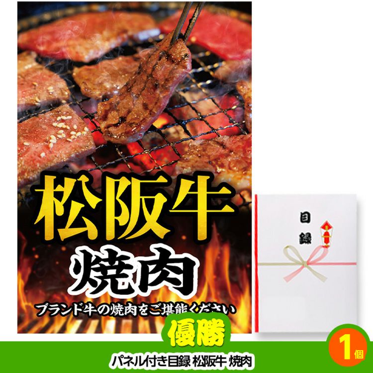 ゴルフコンペ 景品セット 5組会費2,000円 25点（全員に当たるセット）[5-2-Z]2