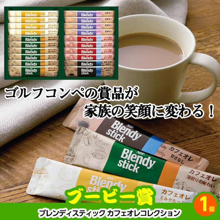 ゴルフコンペ 景品セット 5組会費2,000円 25点（全員に当たるセット）[5-2-Z]9