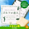 ゴルフコンペ 景品セット 5組会費2,000円 25点（全員に当たるセット）[5-2-Z]11