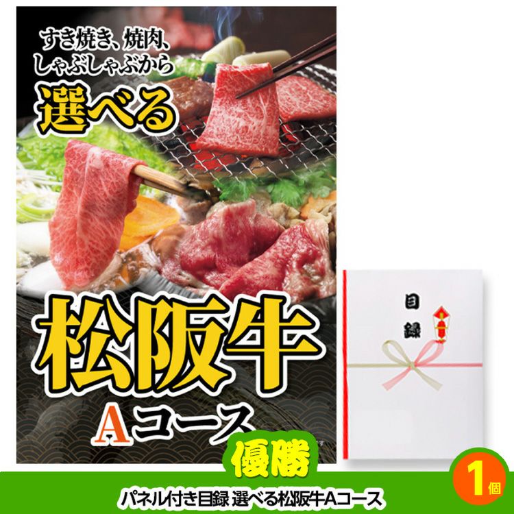 ゴルフコンペ 景品セット 5組会費3500円 29点（全員に当たるセット） [5-35-Z]2
