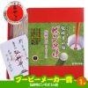 ゴルフコンペ 景品セット 5組会費3,000円 25点（全員に当たるセット）[5-3-Z]10