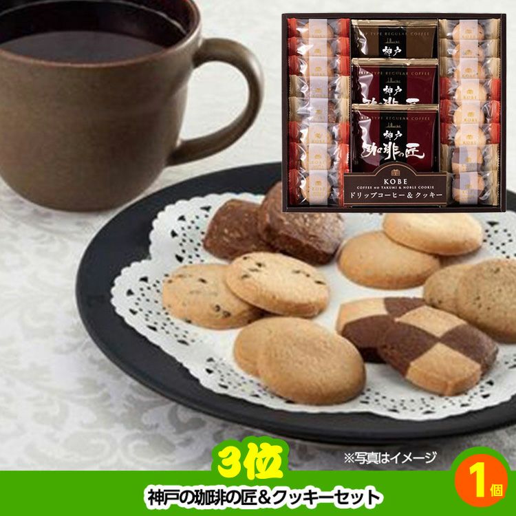 ゴルフコンペ 景品セット 6組会費1000円 33点（全員に当たるセット） [6-10-Z]4