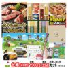 ゴルフコンペ 景品セット 6組会費1500円 33点（全員に当たるセット） [6-15-Z]1