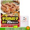 ゴルフコンペ 景品セット 6組会費1500円 33点（全員に当たるセット） [6-15-Z]3