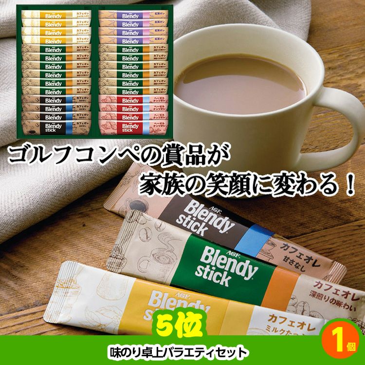 ゴルフコンペ 景品セット 6組会費1500円 33点（全員に当たるセット） [6-15-Z]5