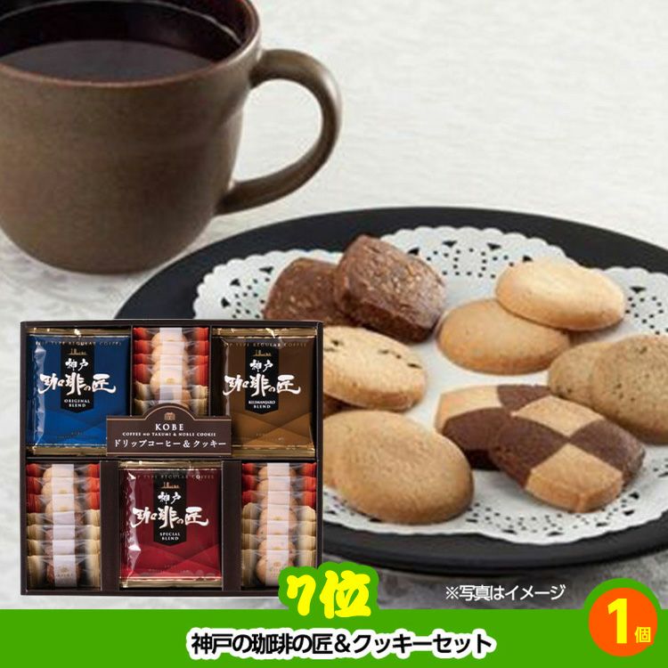 ゴルフコンペ 景品セット 6組会費2000円 33点（全員に当たるセット） [6-20-Z]6