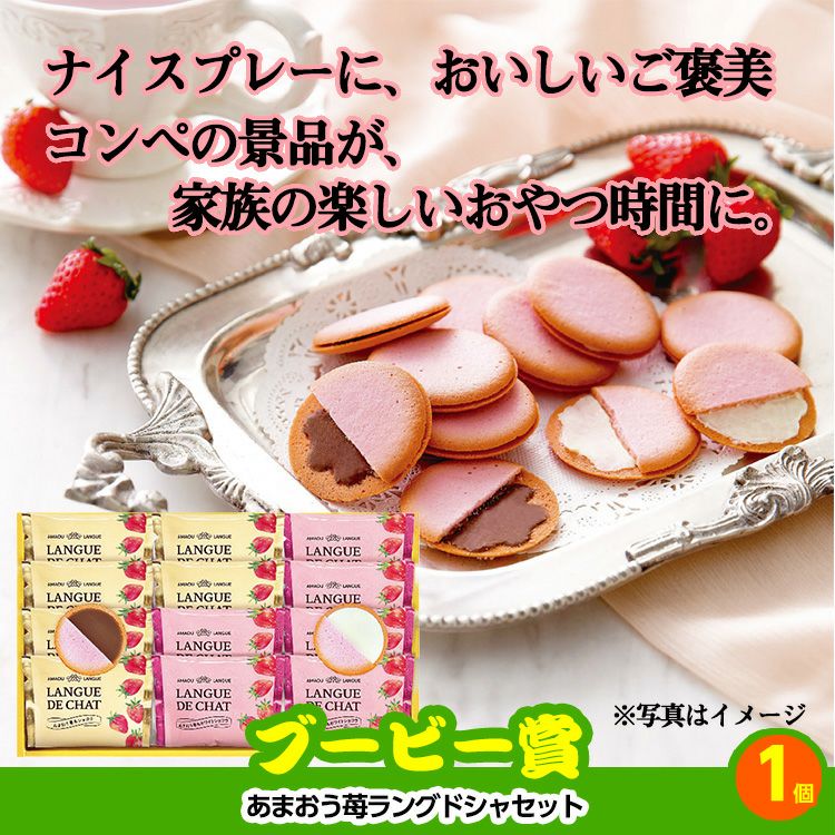 ゴルフコンペ 景品セット 6組会費2000円 33点（全員に当たるセット） [6-20-Z]10