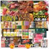 ゴルフコンペ 景品セット 6組会費2500円 33点（全員に当たるセット） [6-25-Z]1