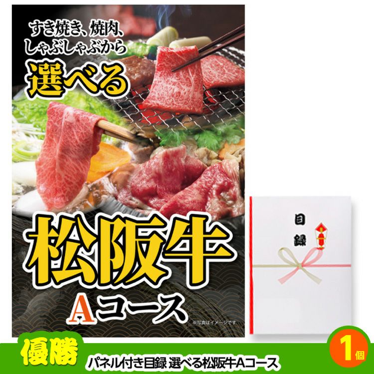 ゴルフコンペ 景品セット 6組会費2500円 33点（全員に当たるセット） [6-25-Z]2