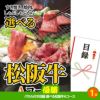 ゴルフコンペ 景品セット 6組会費2500円 33点（全員に当たるセット） [6-25-Z]2