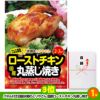 ゴルフコンペ 景品セット 6組会費2500円 33点（全員に当たるセット） [6-25-Z]4