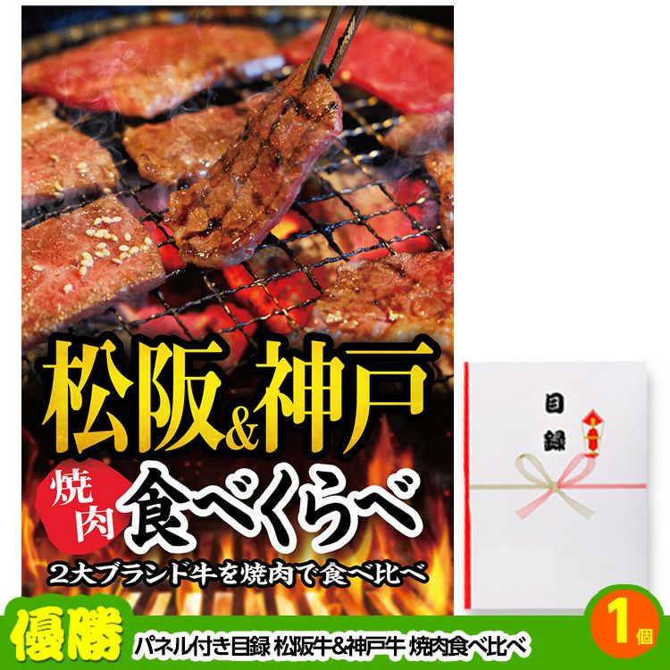 ゴルフコンペ 景品セット 6組会費3000円 33点（全員に当たるセット） [6-30-Z]2