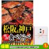 ゴルフコンペ 景品セット 6組会費3000円 33点（全員に当たるセット） [6-30-Z]2