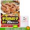 ゴルフコンペ 景品セット 6組会費3000円 33点（全員に当たるセット） [6-30-Z]4