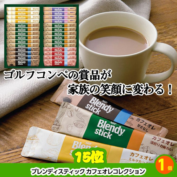 ゴルフコンペ 景品セット 6組会費3000円 33点（全員に当たるセット） [6-30-Z]8