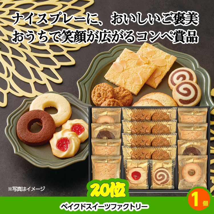 ゴルフコンペ 景品セット 6組会費3000円 33点（全員に当たるセット） [6-30-Z]9