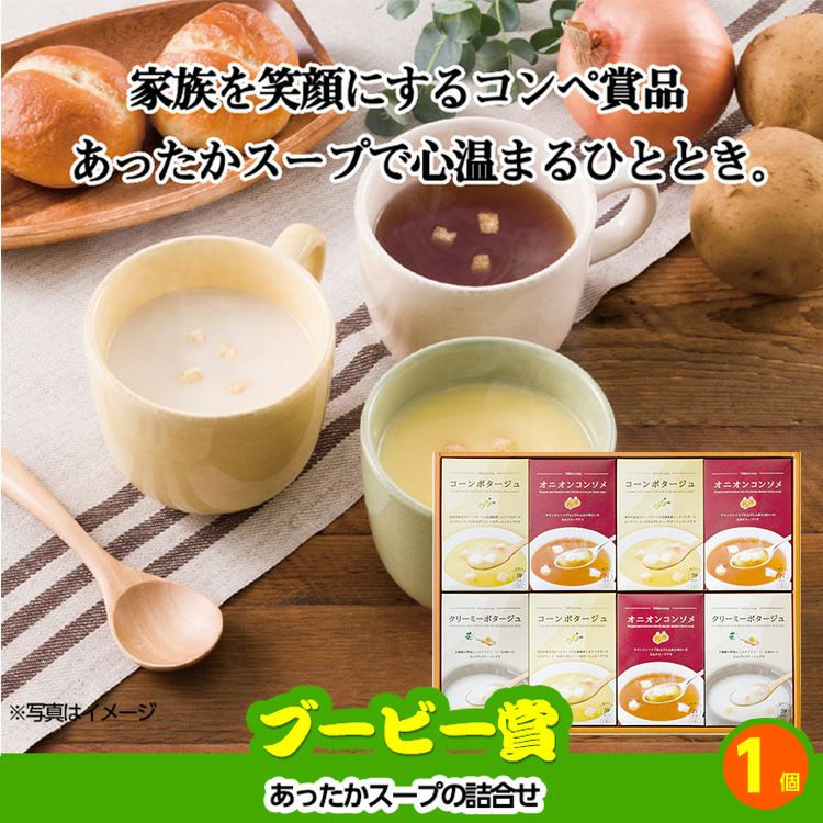 ゴルフコンペ 景品セット 6組会費3000円 33点（全員に当たるセット） [6-30-Z]10