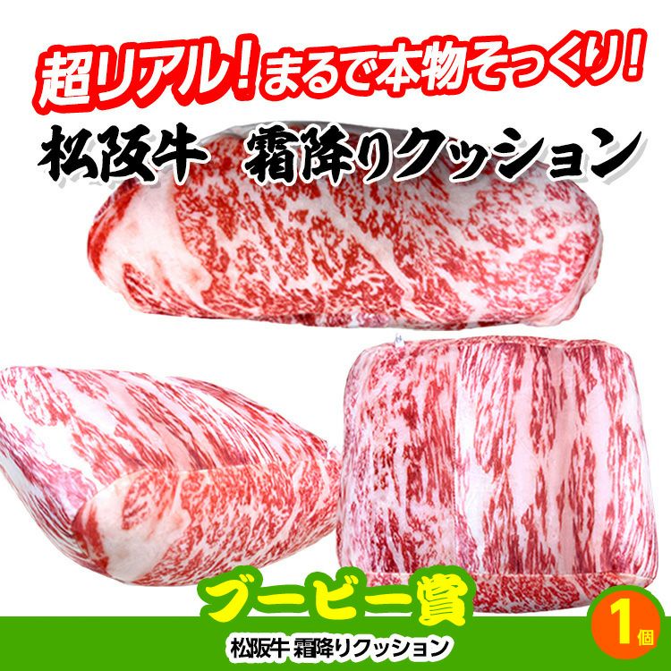 ゴルフコンペ 景品セット 6組会費3500円 33点（全員に当たるセット） [6-35-Z]10