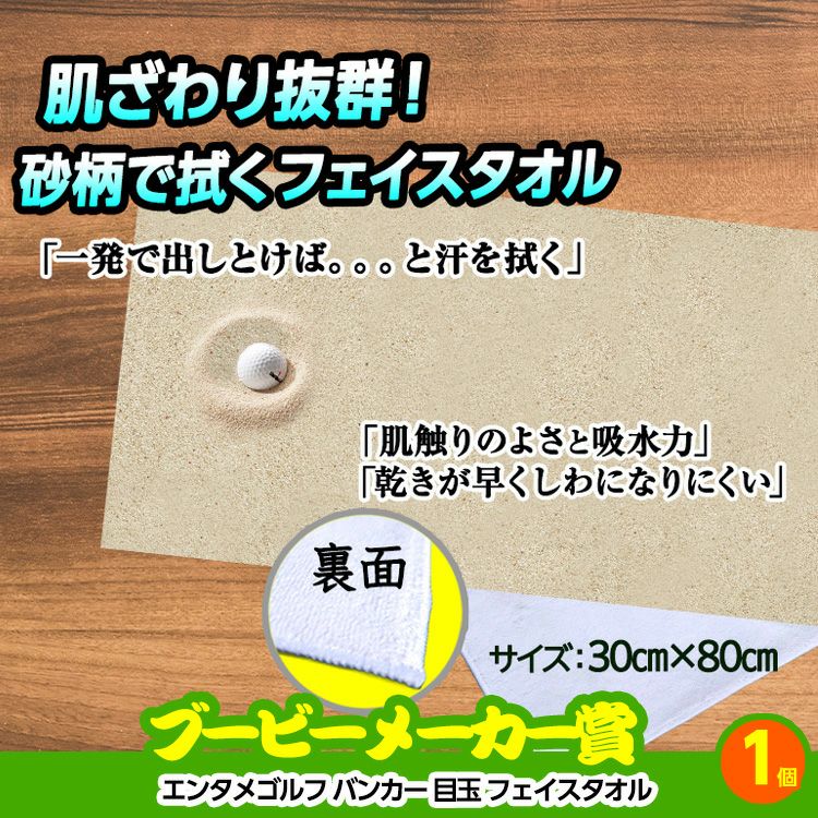 ゴルフコンペ 景品セット 6組会費3500円 33点（全員に当たるセット） [6-35-Z]11
