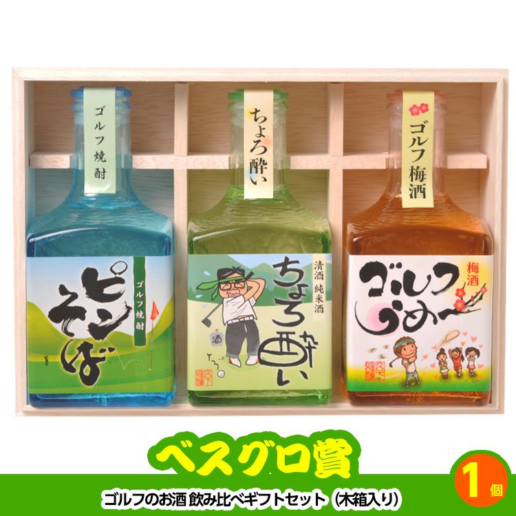 ゴルフコンペ 景品セット 6組会費4000円 33点（全員に当たるセット） [6-40-Z]12