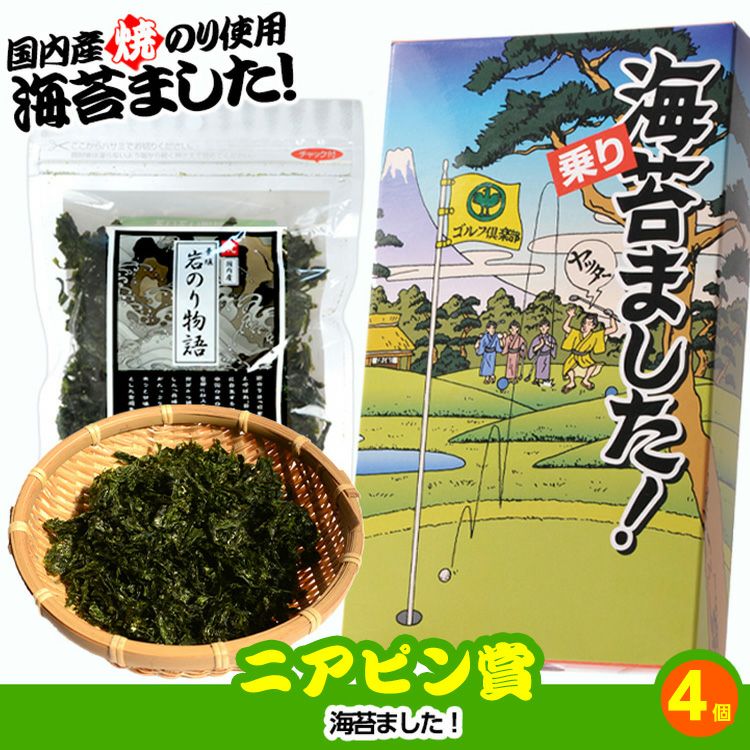 ゴルフコンペ 景品セット 6組会費4000円 33点（全員に当たるセット） [6-40-Z]14