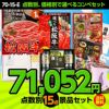 ゴルフコンペ景品セット 15点セット 70-15-E1