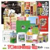ゴルフコンペ 景品セット 7組会費1000円 19点（標準セット）[7-10-A]1