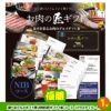ゴルフコンペ 景品セット 7組会費1000円 19点（標準セット）[7-10-A]2