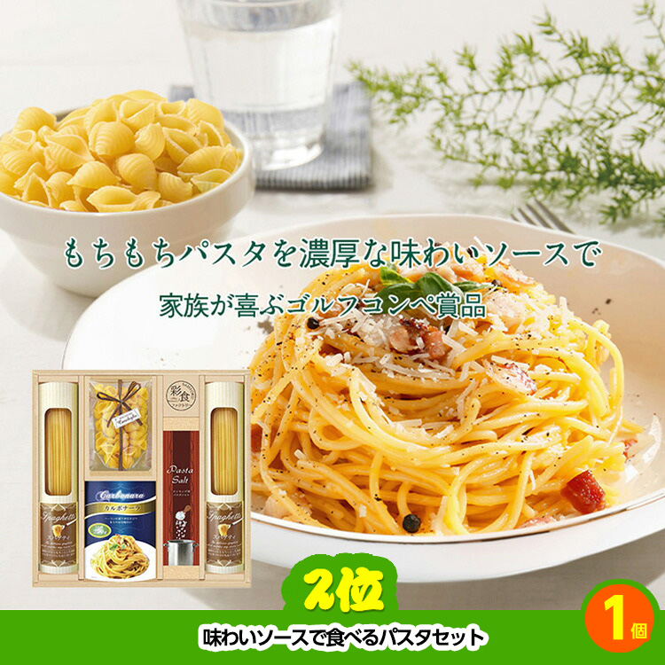 ゴルフコンペ 景品セット 7組会費1000円 19点（標準セット）[7-10-A]3