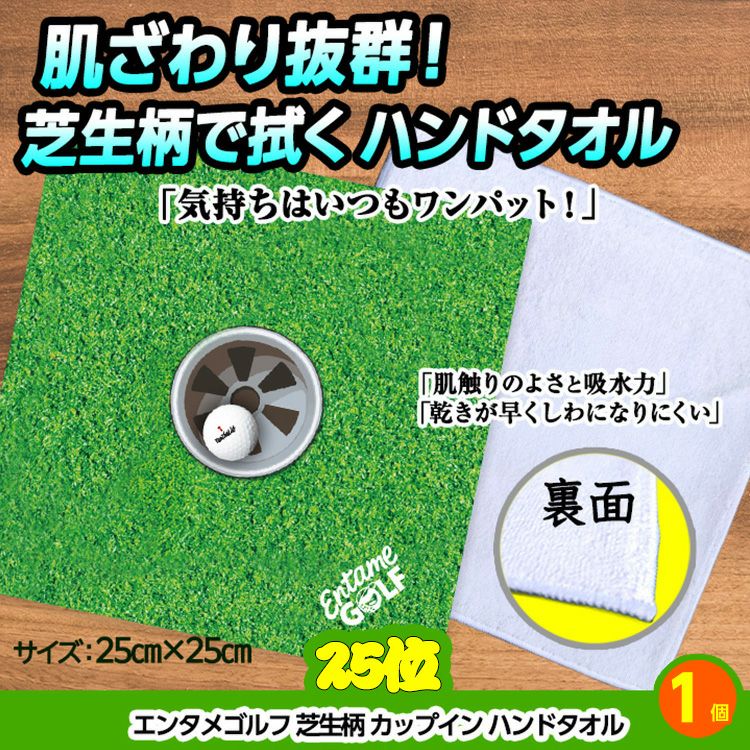 ゴルフコンペ 景品セット 7組会費1000円 19点（標準セット）[7-10-A]9