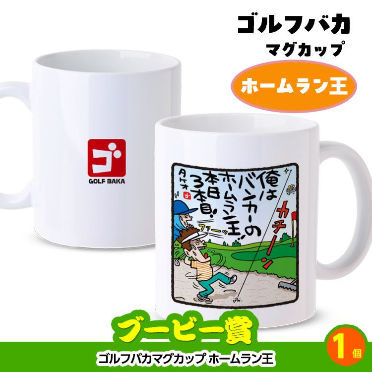 ゴルフコンペ 景品セット 7組会費1000円 19点（標準セット）[7-10-A]10