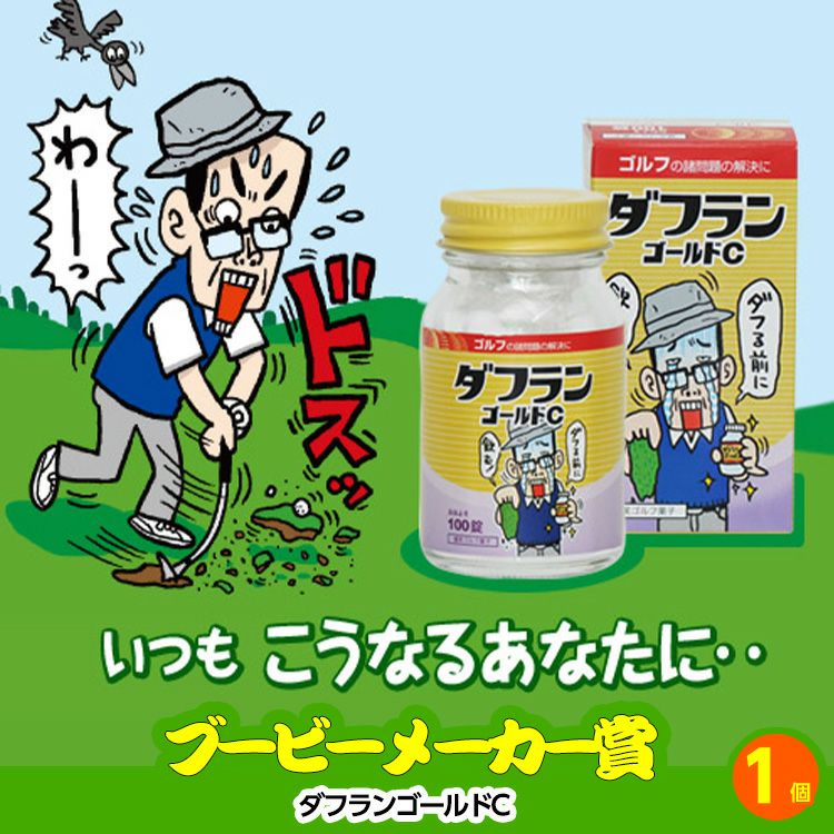 ゴルフコンペ 景品セット 7組会費1000円 19点（標準セット）[7-10-A]11