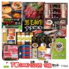 ゴルフコンペ 景品セット 7組会費1500円 19点（標準セット）[7-15-A]1