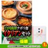 ゴルフコンペ 景品セット 7組会費1500円 19点（標準セット）[7-15-A]2