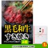 ゴルフコンペ 景品セット 7組会費1500円 19点（標準セット）[7-15-A]3