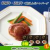 ゴルフコンペ 景品セット 7組会費1500円 19点（標準セット）[7-15-A]4