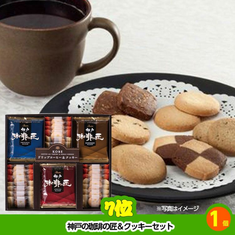 ゴルフコンペ 景品セット 7組会費2000円 20点（標準セット）[7-20-A]6