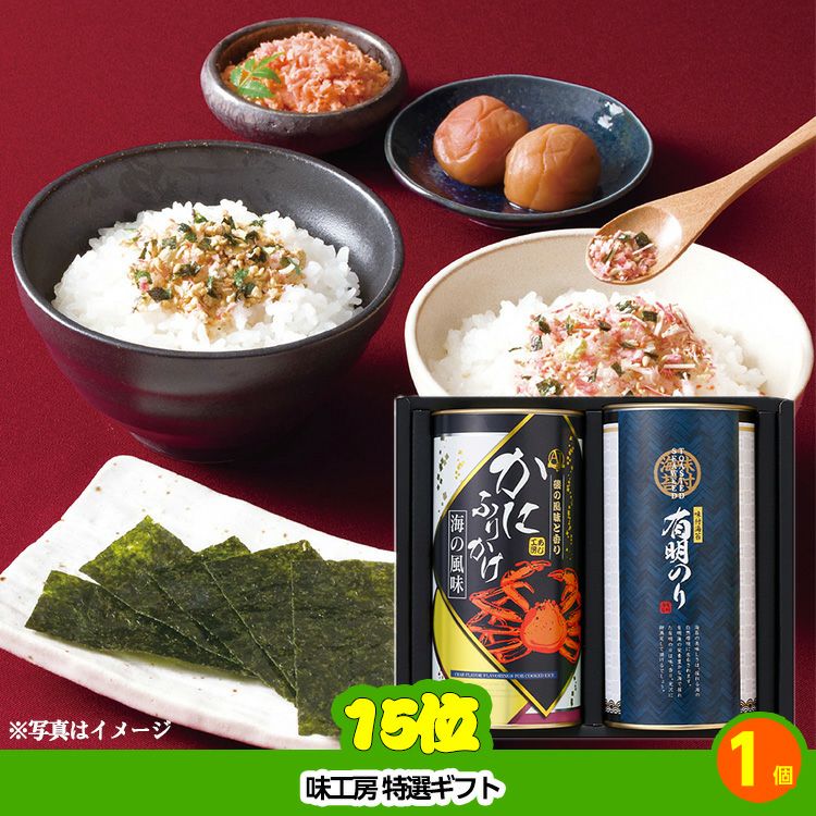 ゴルフコンペ 景品セット 7組会費2000円 20点（標準セット）[7-20-A]8