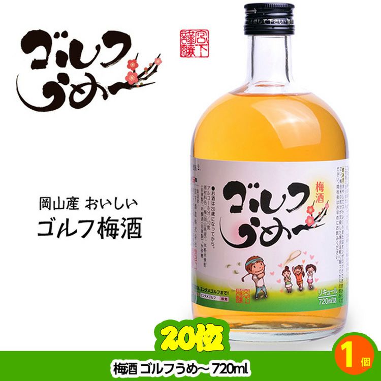ゴルフコンペ 景品セット 7組会費2000円 20点（標準セット）[7-20-A]9