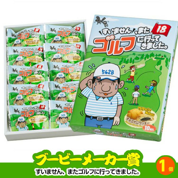 ゴルフコンペ 景品セット 7組会費2000円 20点（標準セット）[7-20-A]12