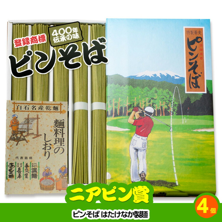 ゴルフコンペ 景品セット 7組会費2000円 20点（標準セット）[7-20-A]15