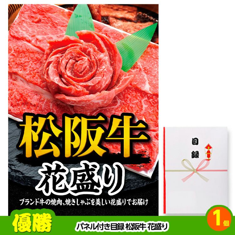 ゴルフコンペ 景品セット 7組会費2500円 20点（標準セット）[7-25-A]2